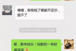 通海专业要账公司如何查找老赖？